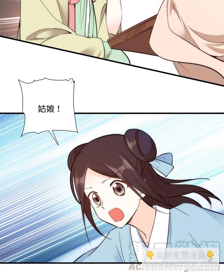 第55话 黎三姑娘果然棋艺高明-第55话