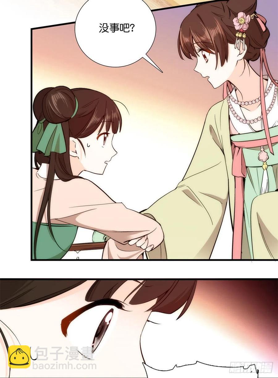 第55话 黎三姑娘果然棋艺高明-第55话