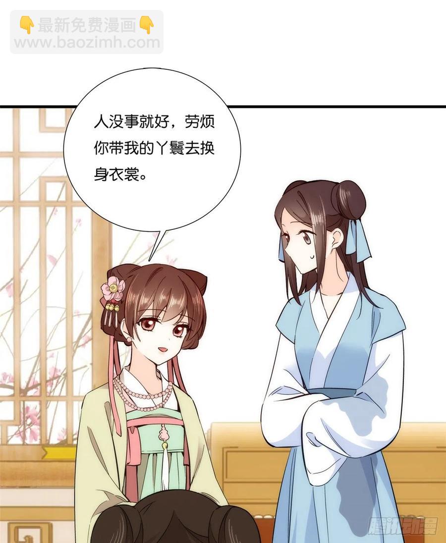 第55话 黎三姑娘果然棋艺高明-第55话