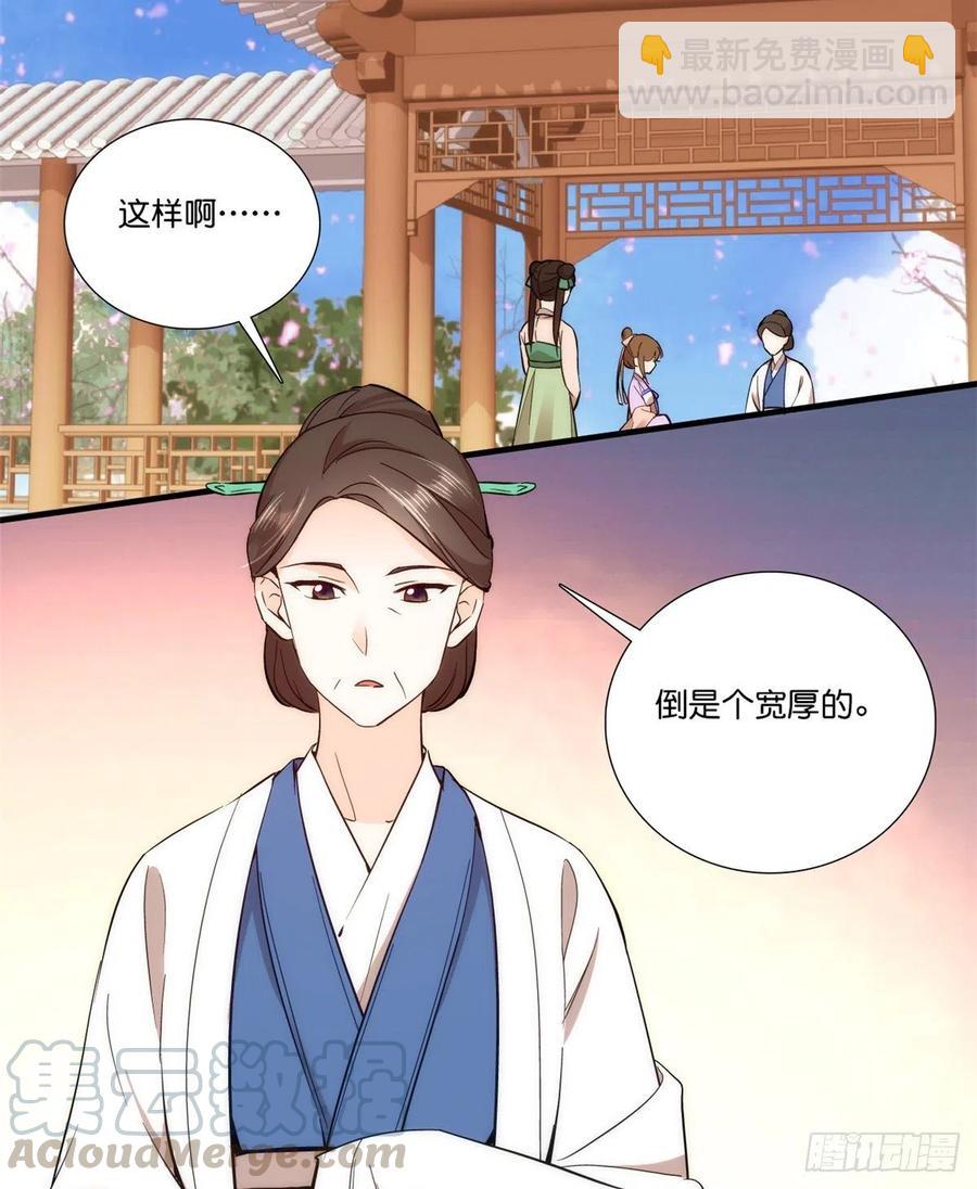 第55话 黎三姑娘果然棋艺高明-第55话