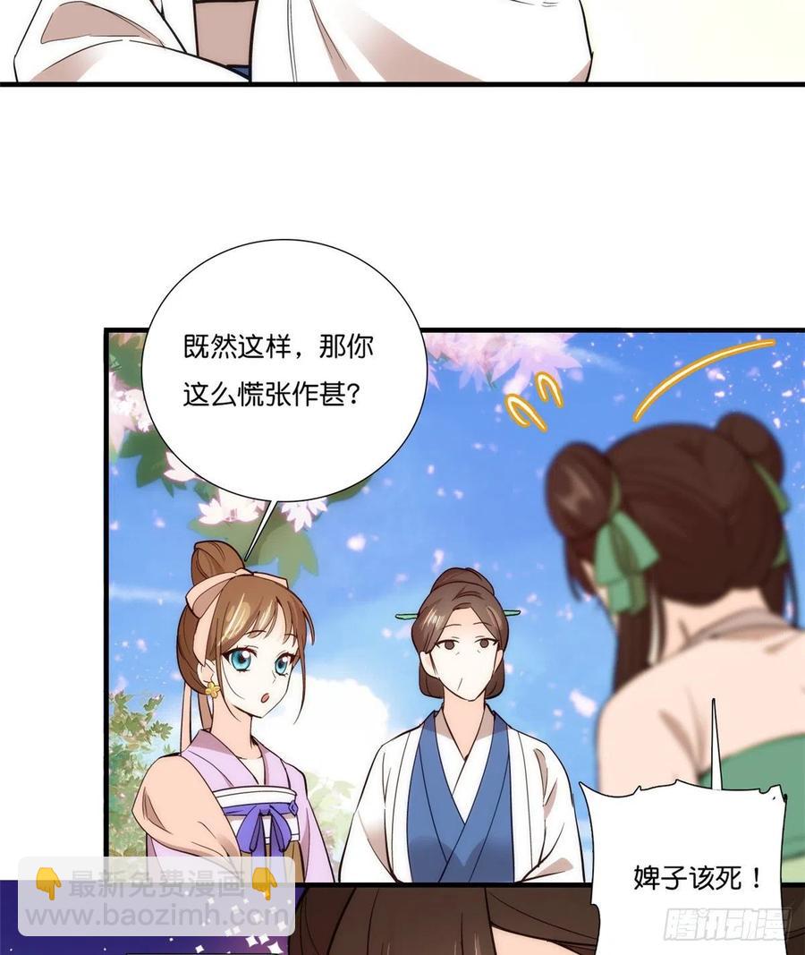 第55话 黎三姑娘果然棋艺高明41