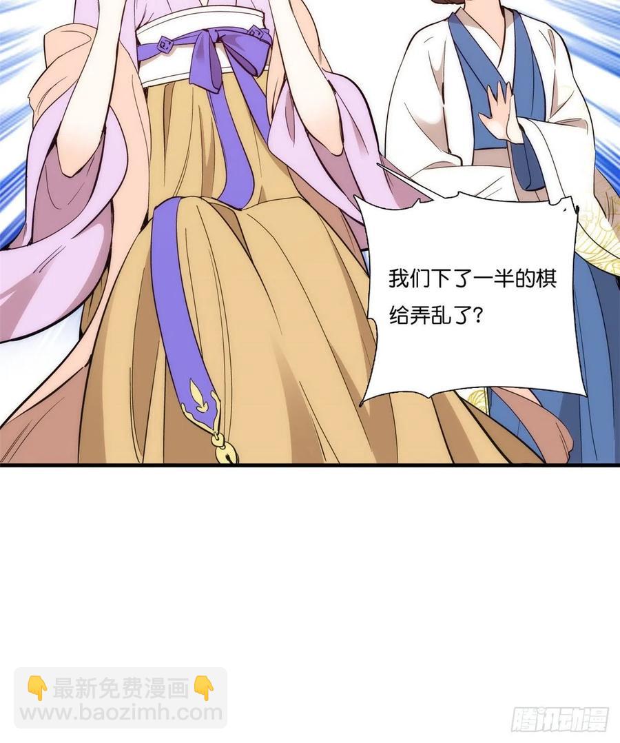 第55话 黎三姑娘果然棋艺高明-第55话