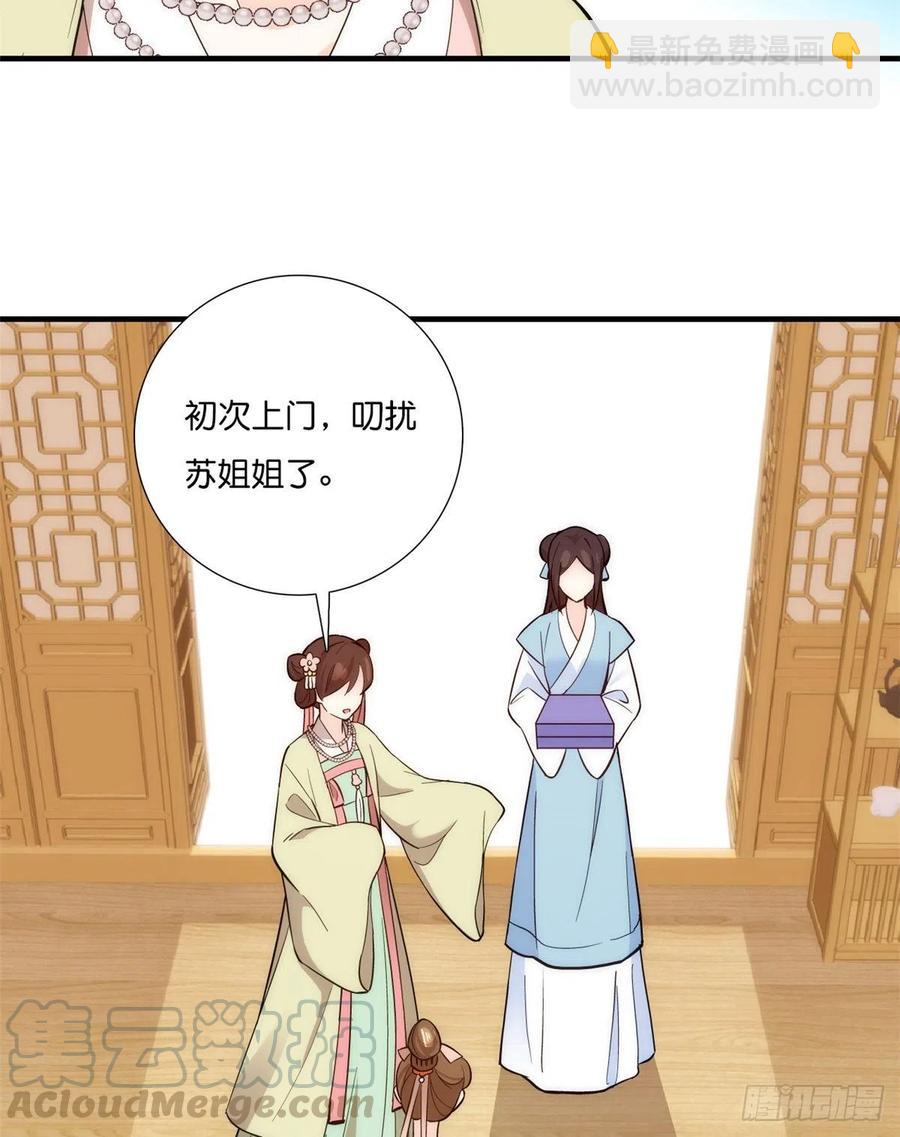 第55话 黎三姑娘果然棋艺高明-第55话