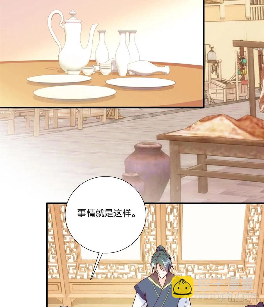 第59话 原来是个初哥真是可惜-第59话