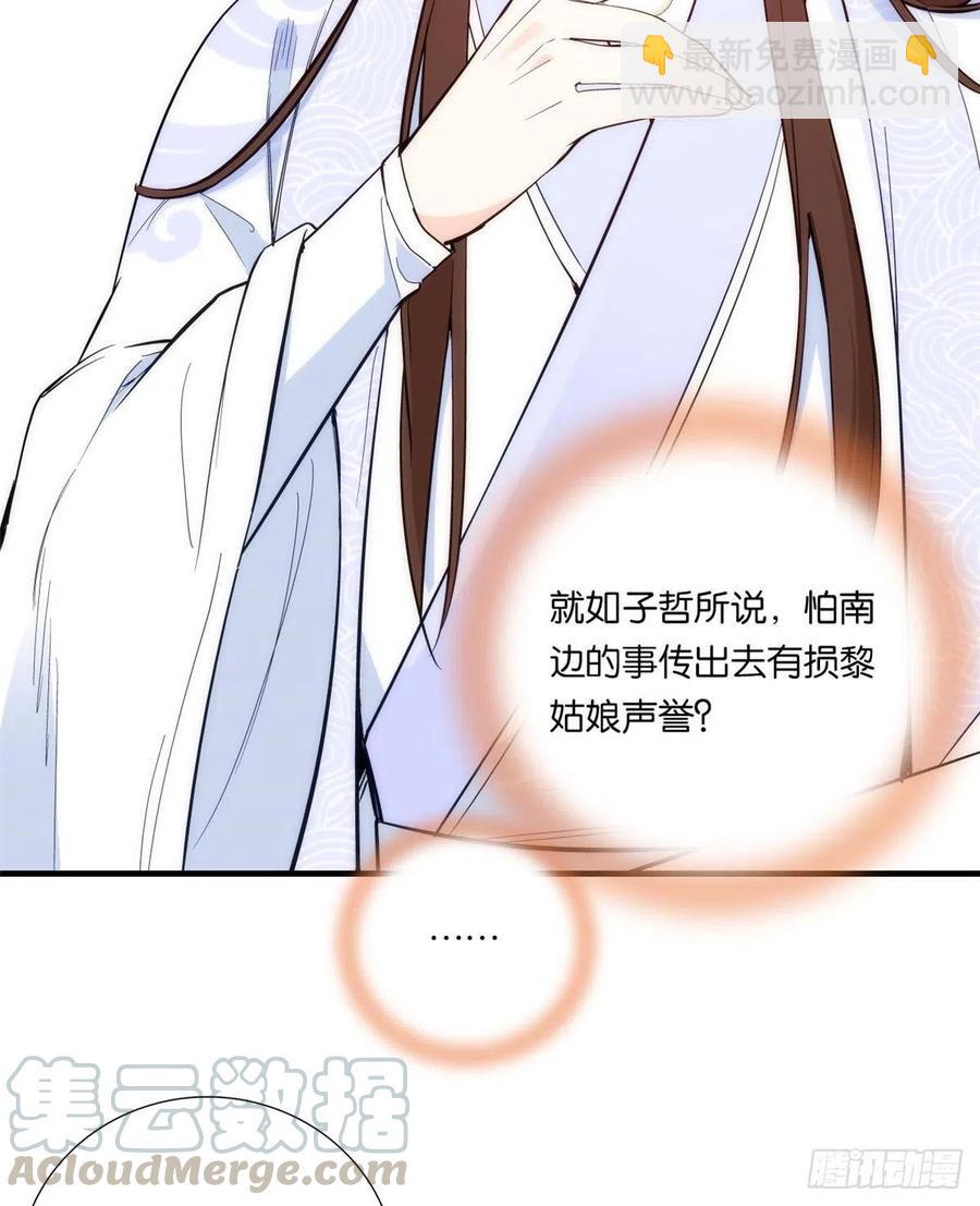 第59话 原来是个初哥真是可惜-第59话