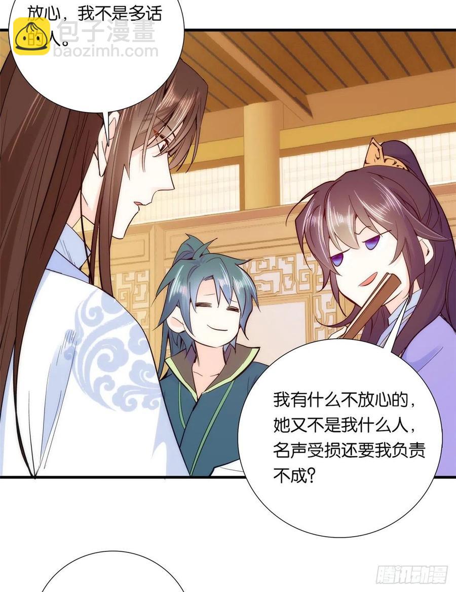 第59话 原来是个初哥真是可惜-第59话