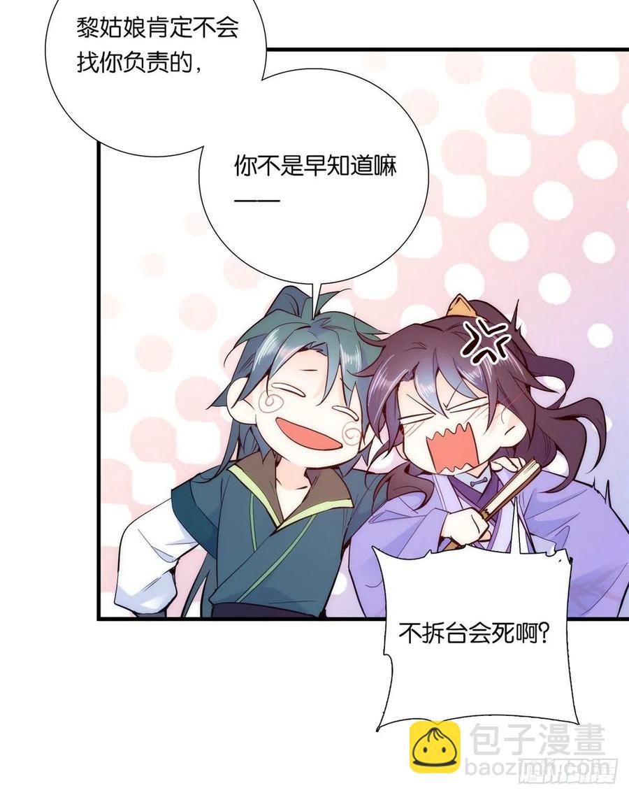 第59话 原来是个初哥真是可惜-第59话