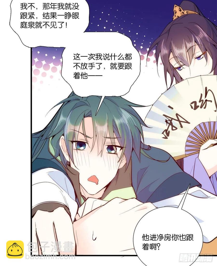 第59话 原来是个初哥真是可惜-第59话