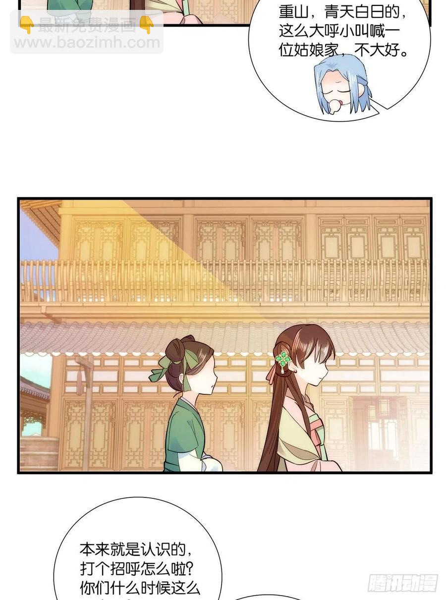 第59话 原来是个初哥真是可惜-第59话