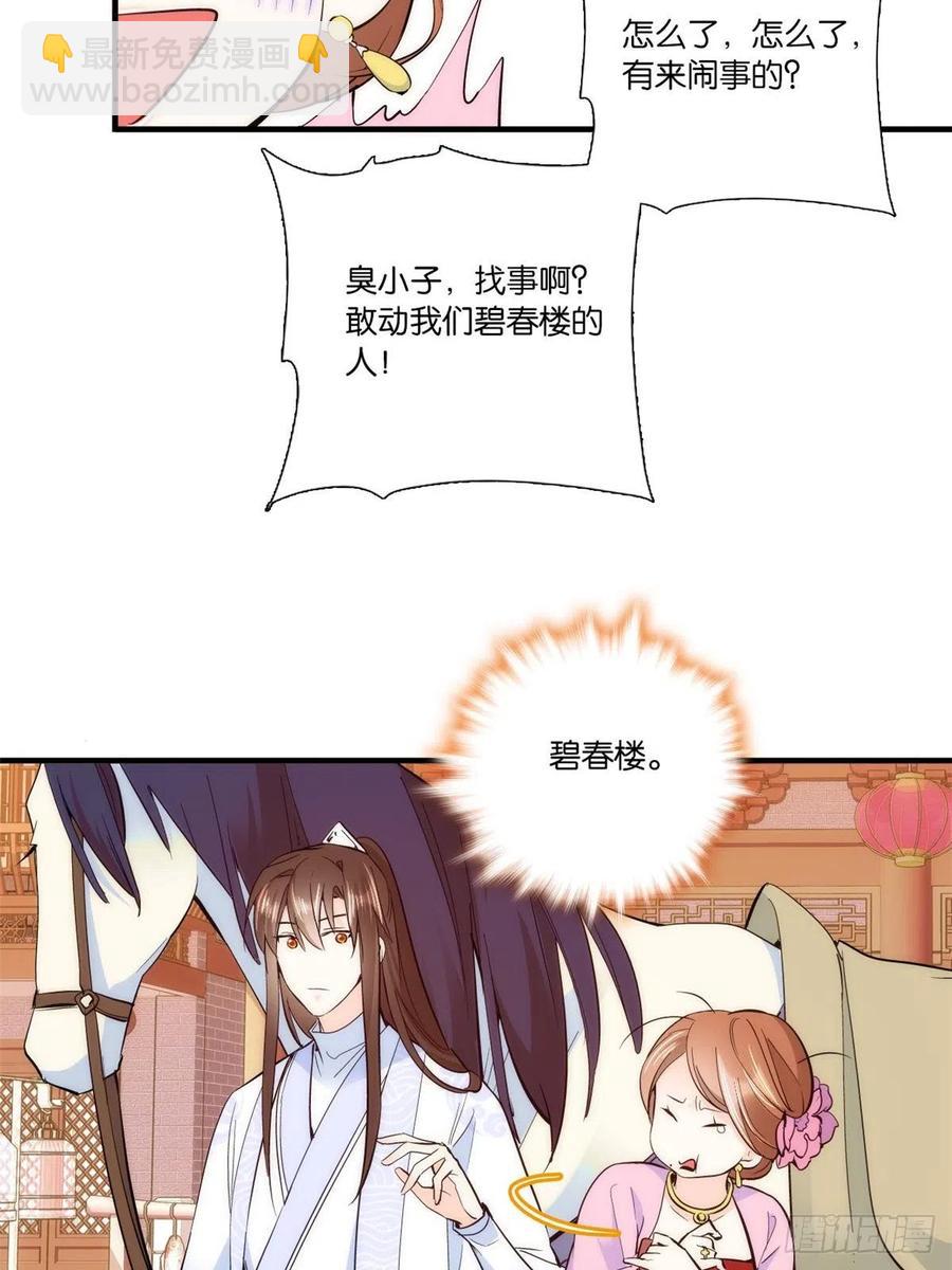 第59话 原来是个初哥真是可惜-第59话