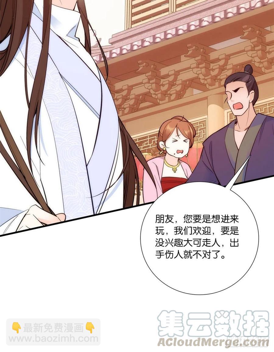 第59话 原来是个初哥真是可惜-第59话