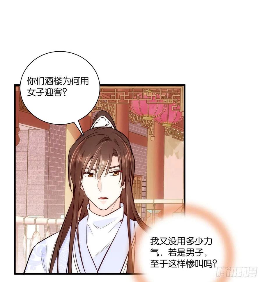 第59话 原来是个初哥真是可惜-第59话