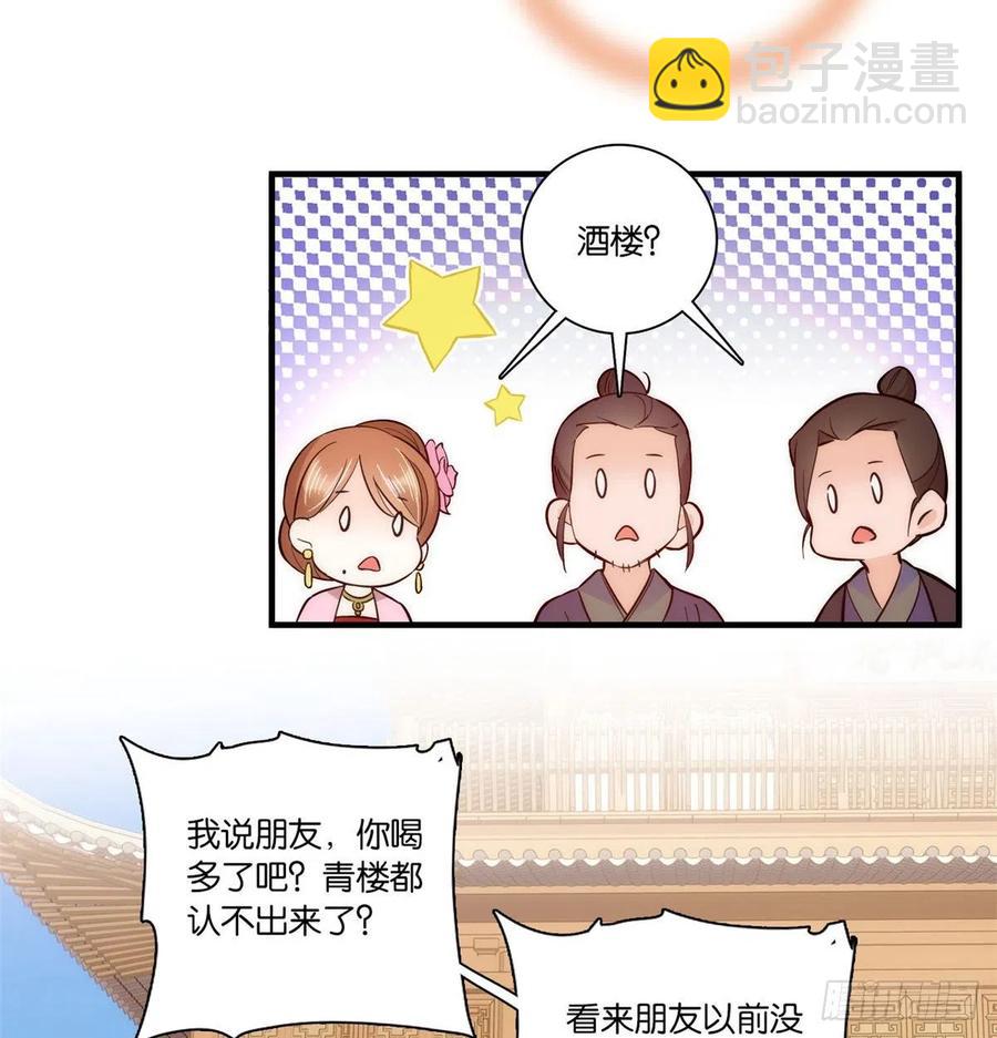 第59话 原来是个初哥真是可惜-第59话