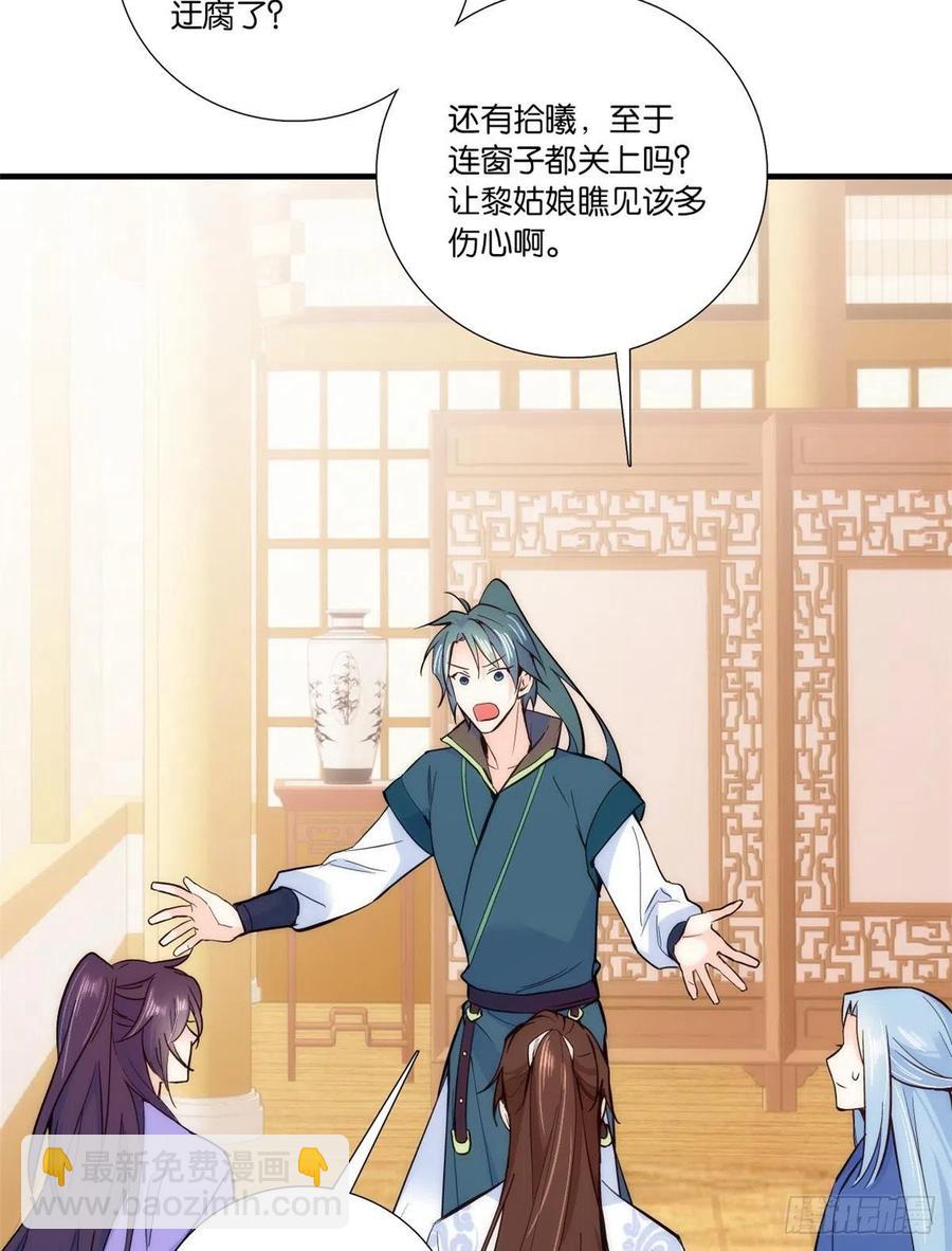 第59话 原来是个初哥真是可惜-第59话