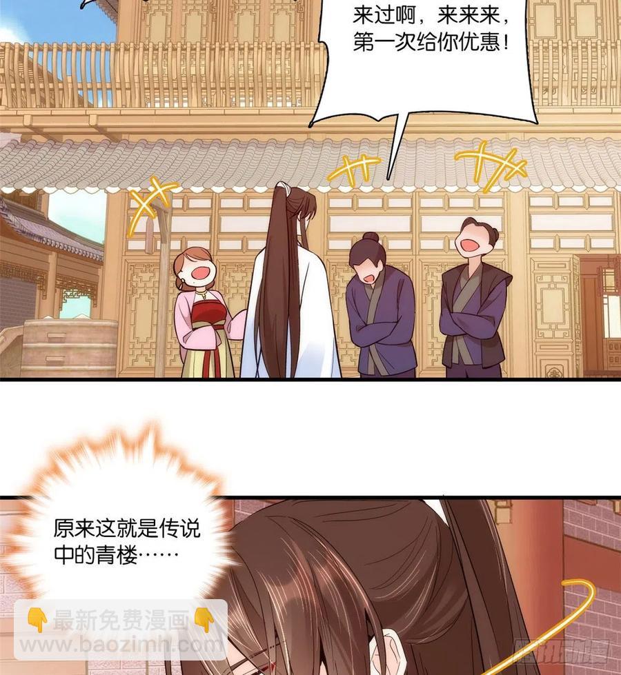 第59话 原来是个初哥真是可惜-第59话