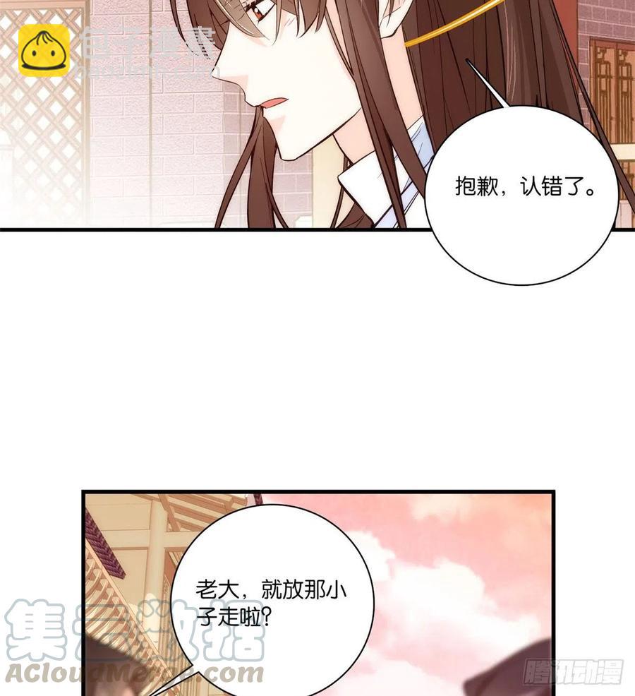 第59话 原来是个初哥真是可惜-第59话