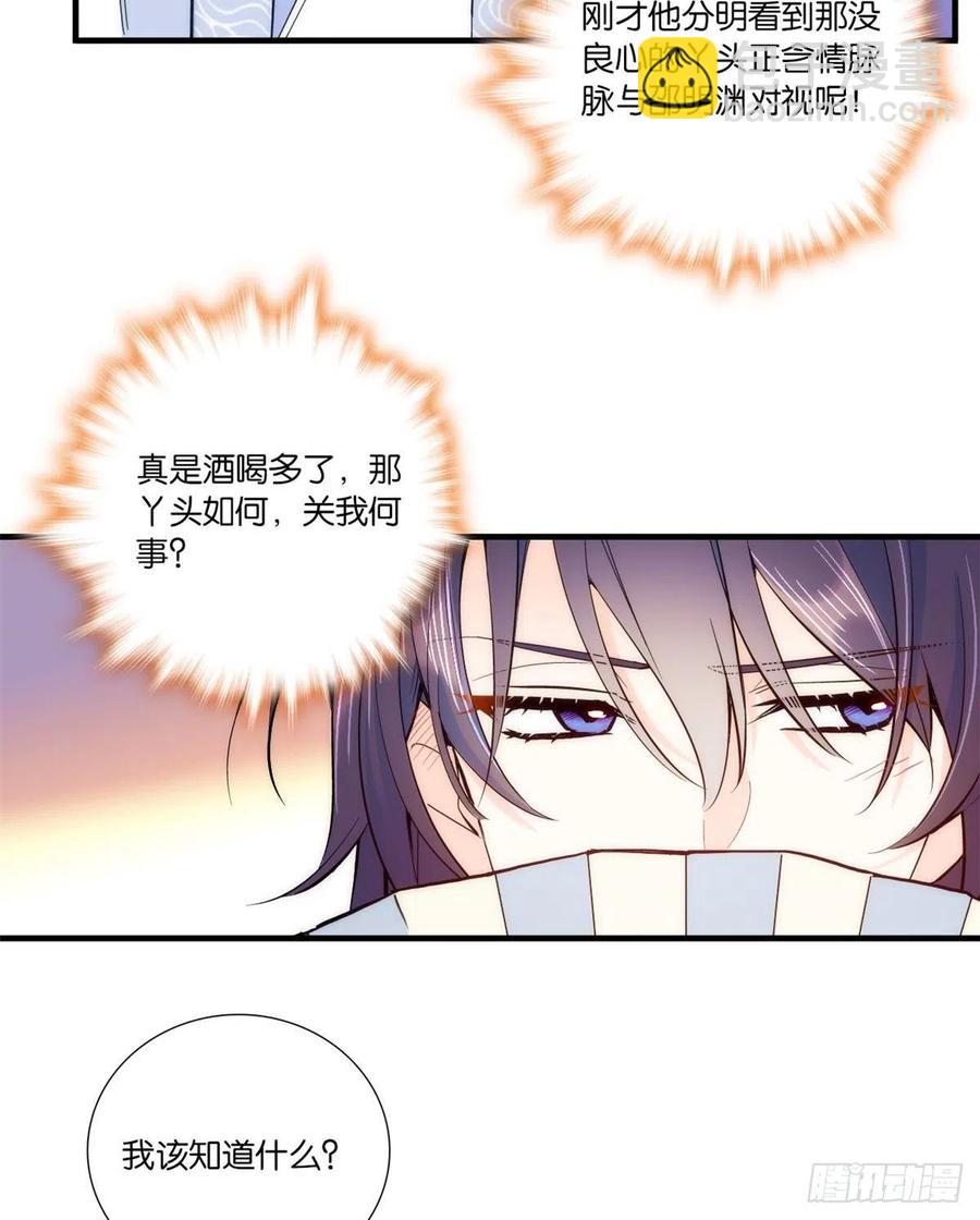 第59话 原来是个初哥真是可惜-第59话