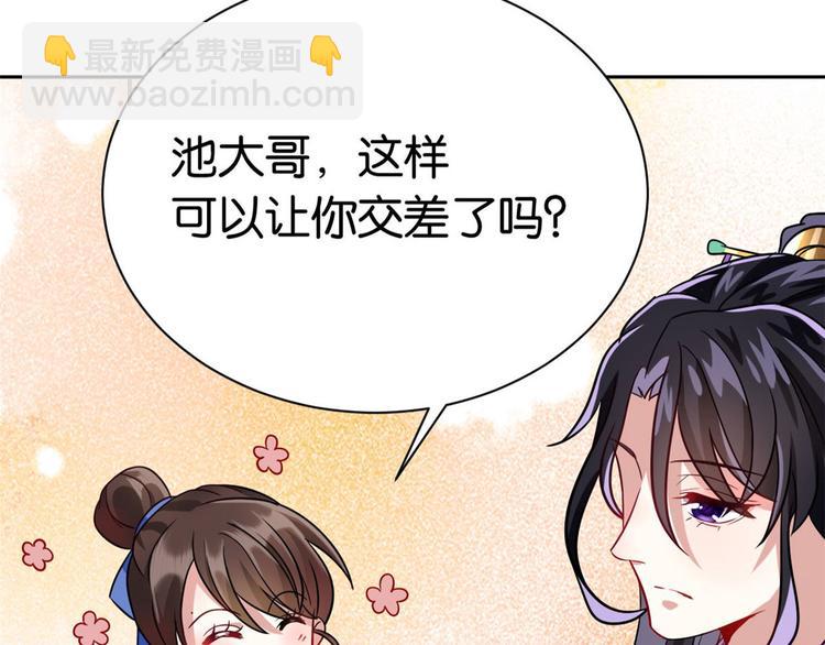 第07话 她生病了(1/4)-第7话