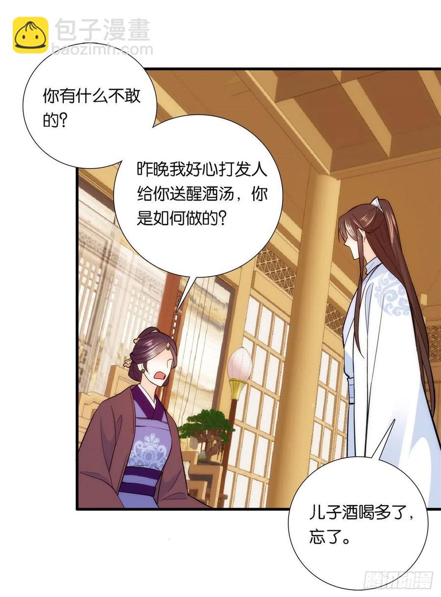 第61话 再踏进一步，我宰了你-第61话