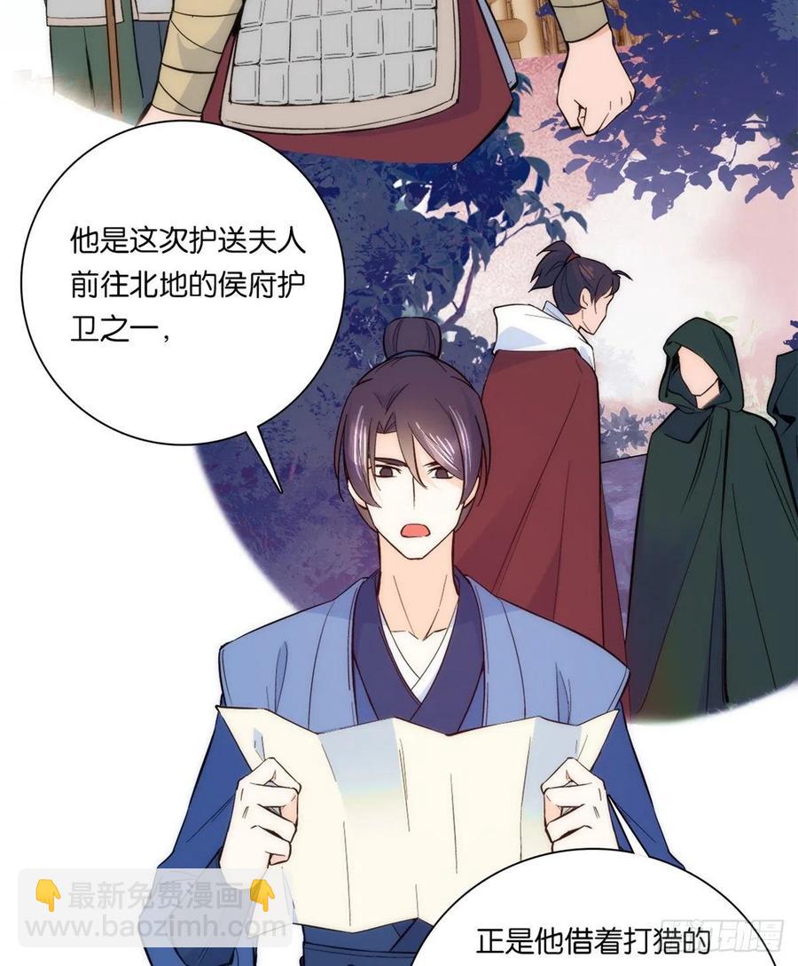 第61话 再踏进一步，我宰了你-第61话