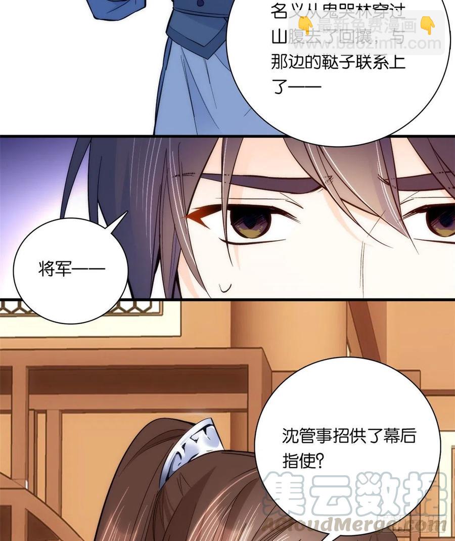 第61话 再踏进一步，我宰了你-第61话