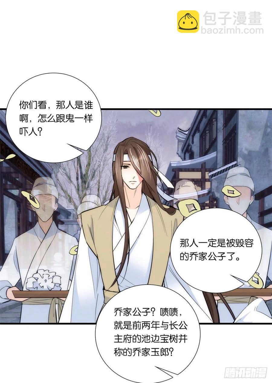 第63话 那小姑娘也来看热闹？-第63话