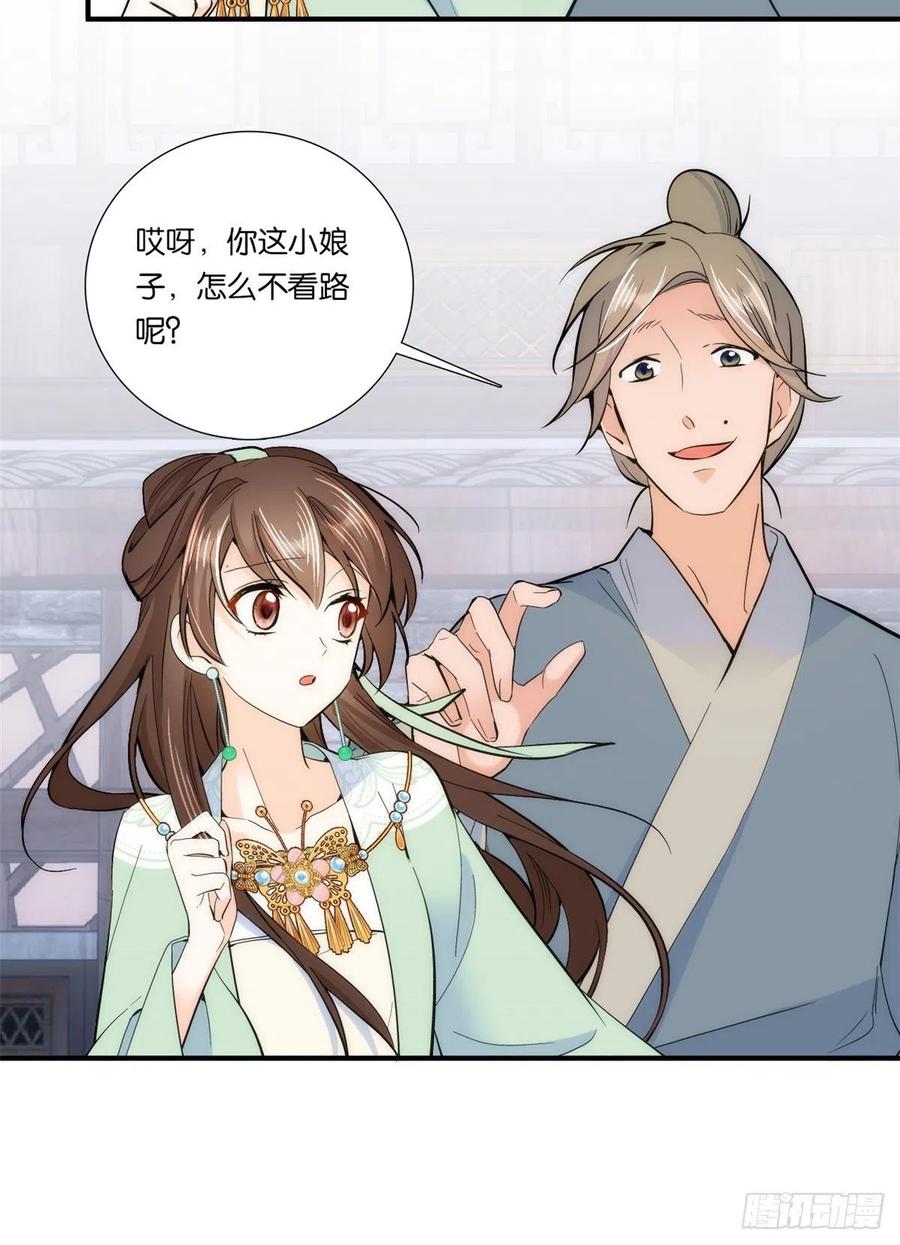 第63话 那小姑娘也来看热闹？-第63话