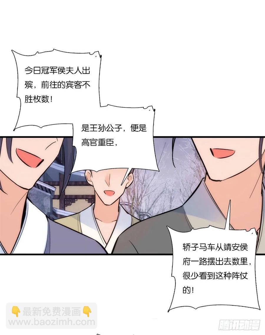 第63话 那小姑娘也来看热闹？-第63话