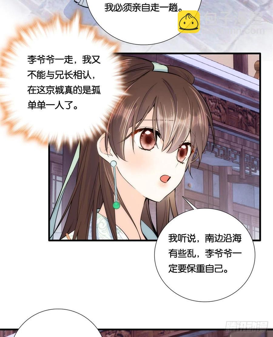 第65话 姐姐怎会轻易死掉呢？-第65话