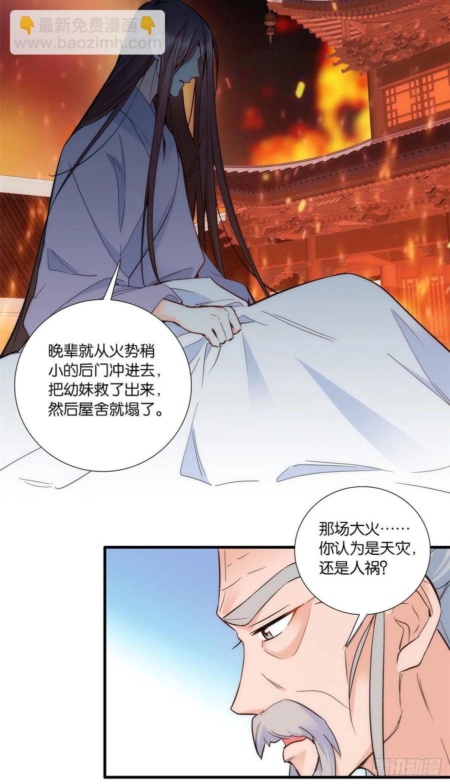 第67话 你中毒了-第67话