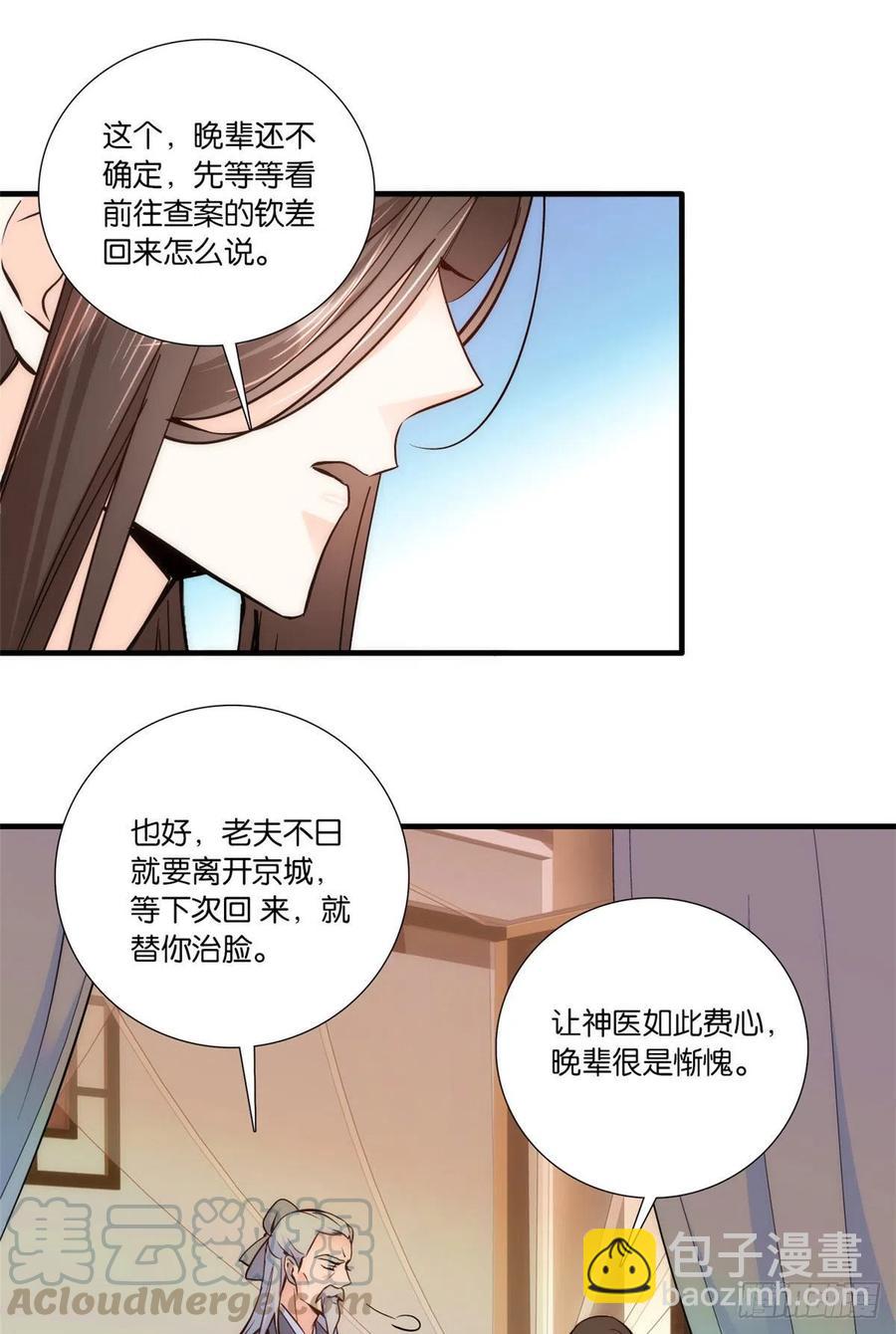 第67话 你中毒了-第67话