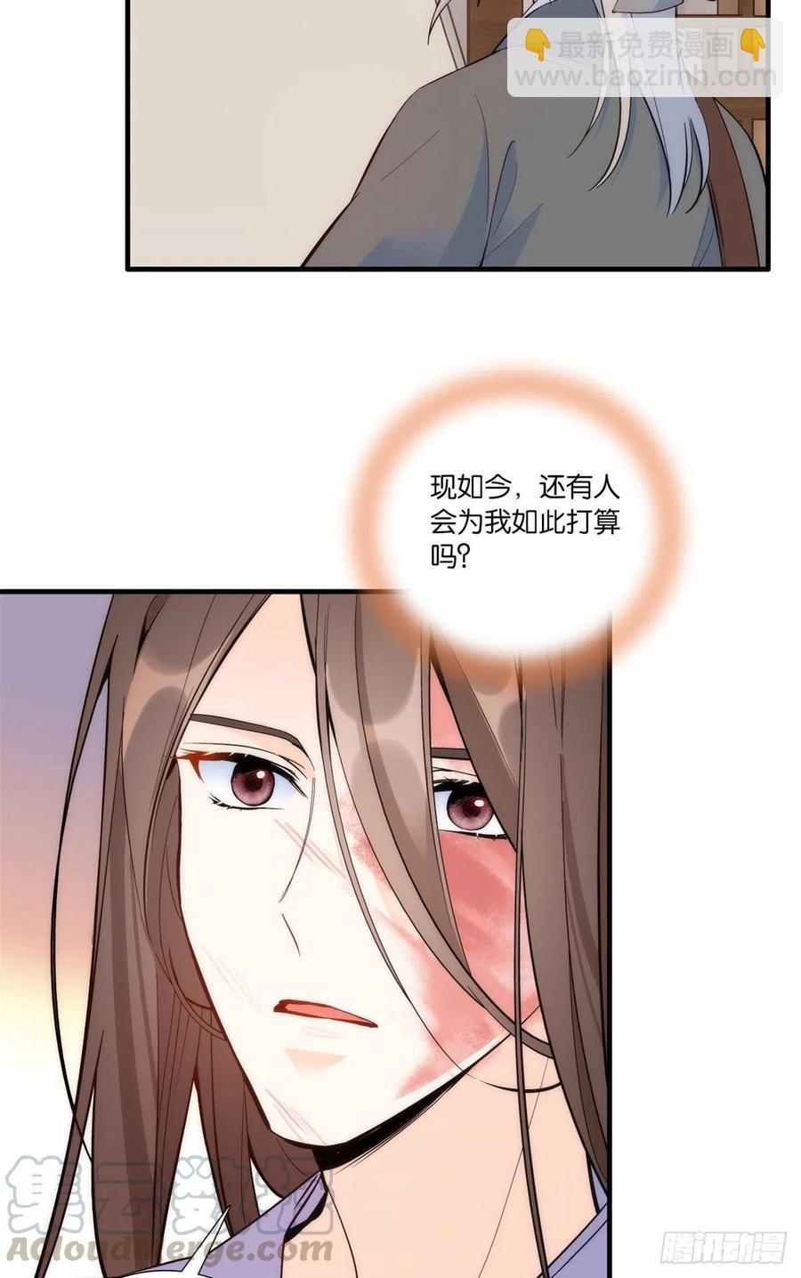 第67话 你中毒了-第67话