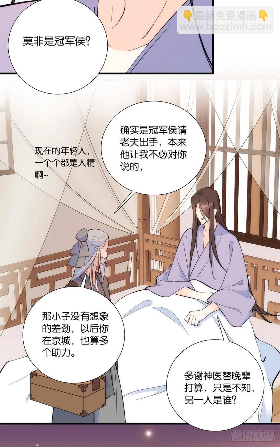 第67话 你中毒了-第67话