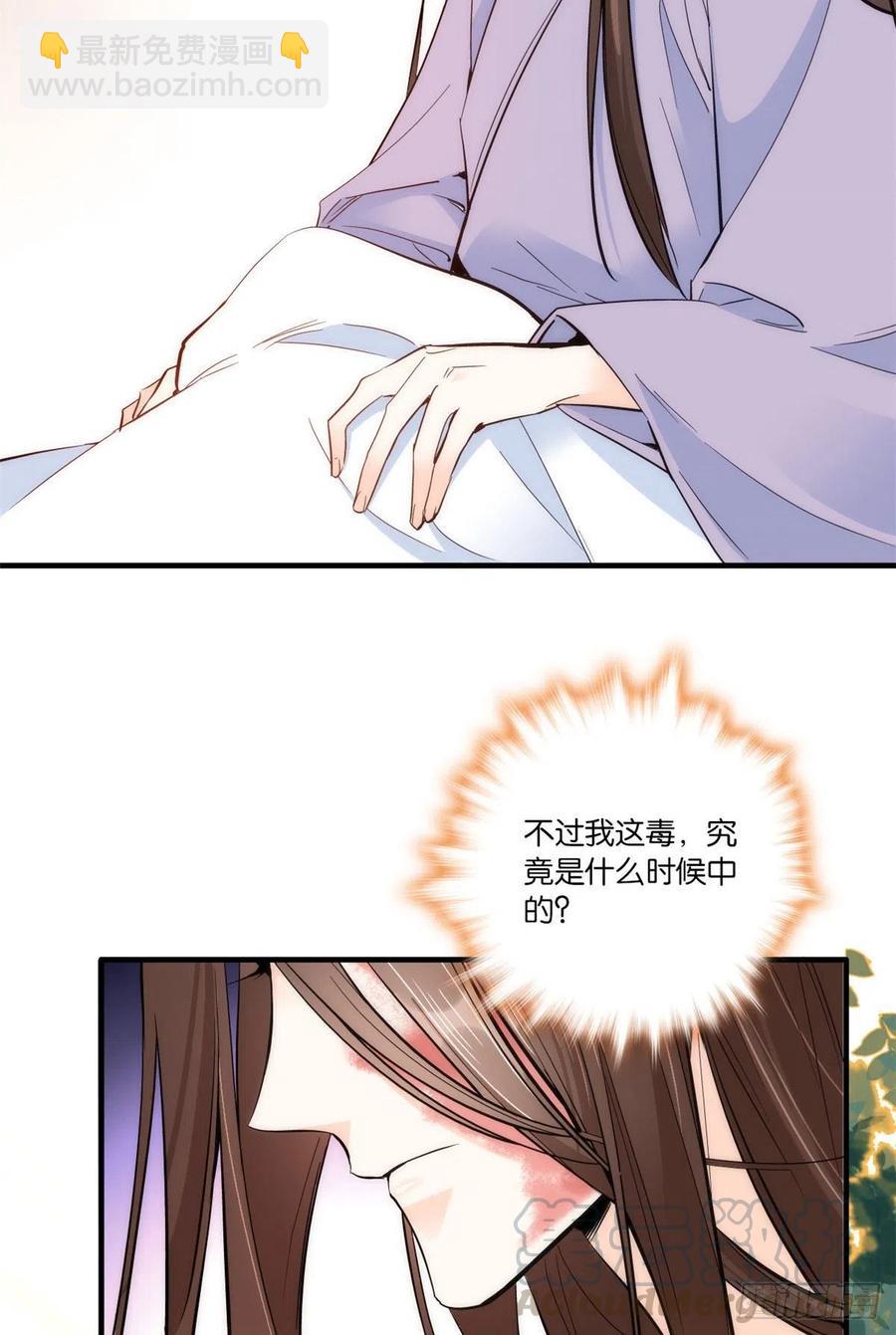 第67话 你中毒了-第67话
