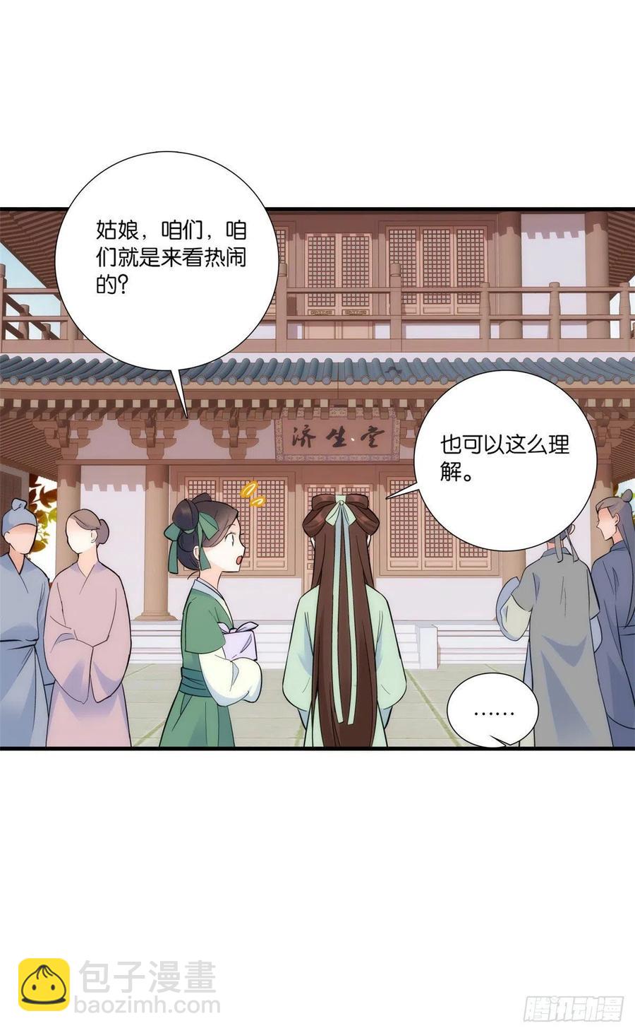 第67话 你中毒了-第67话