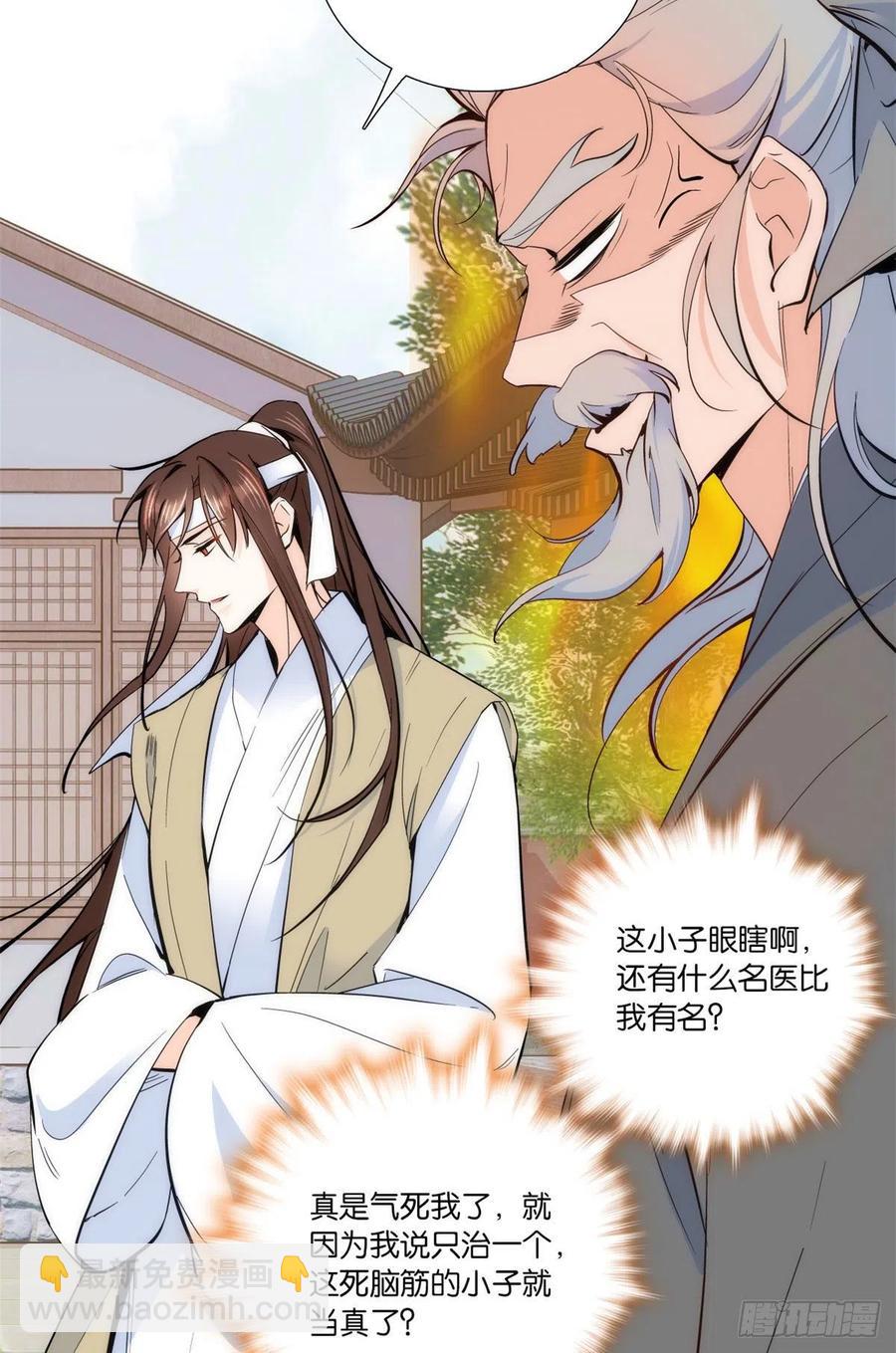 第67话 你中毒了-第67话