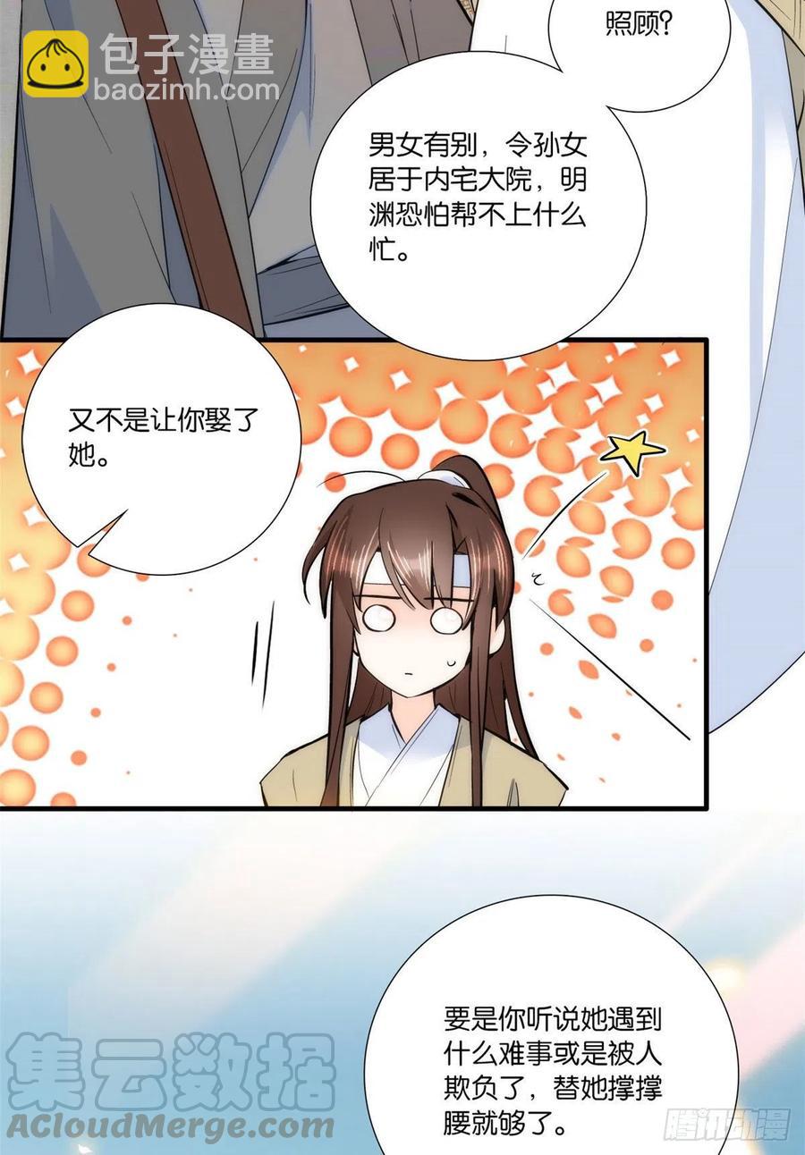 第67话 你中毒了-第67话