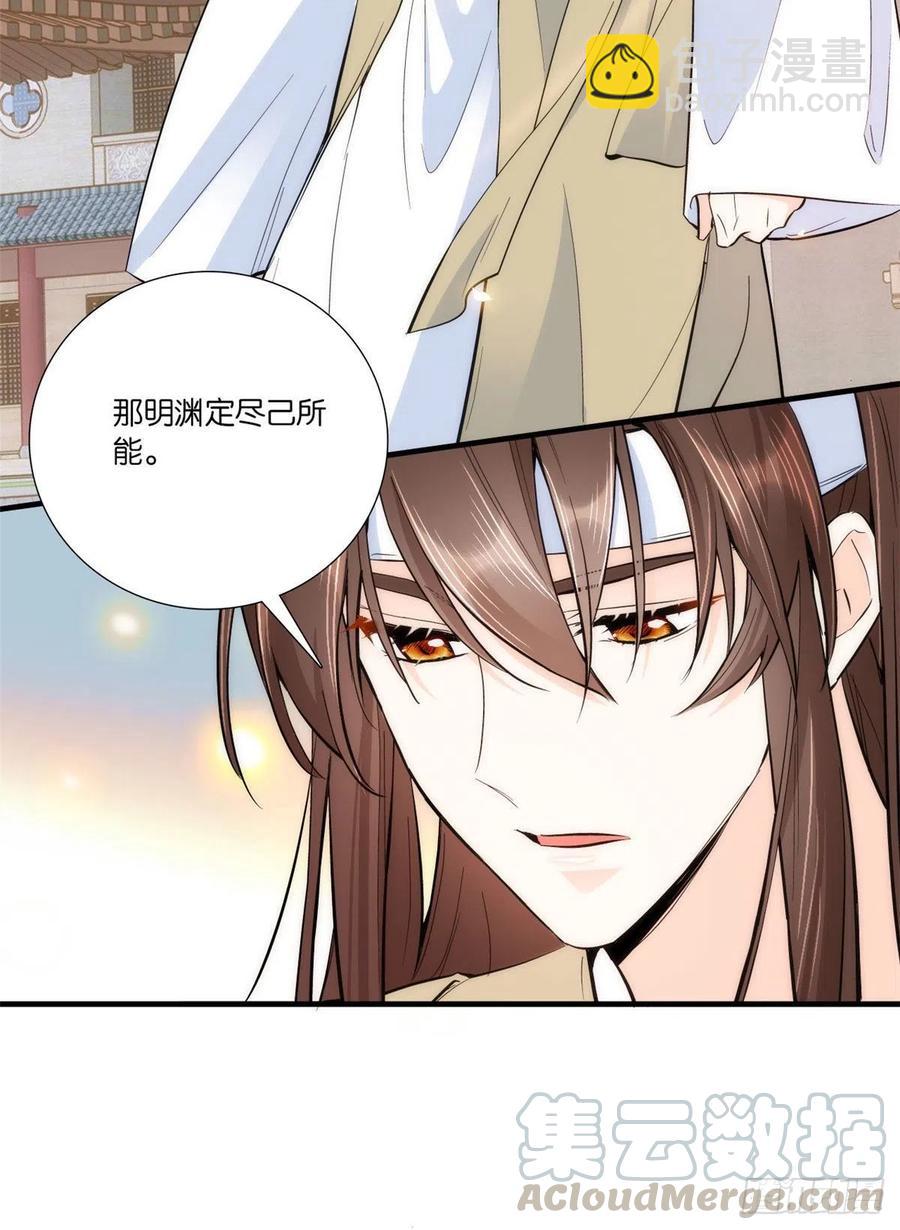 第67话 你中毒了-第67话