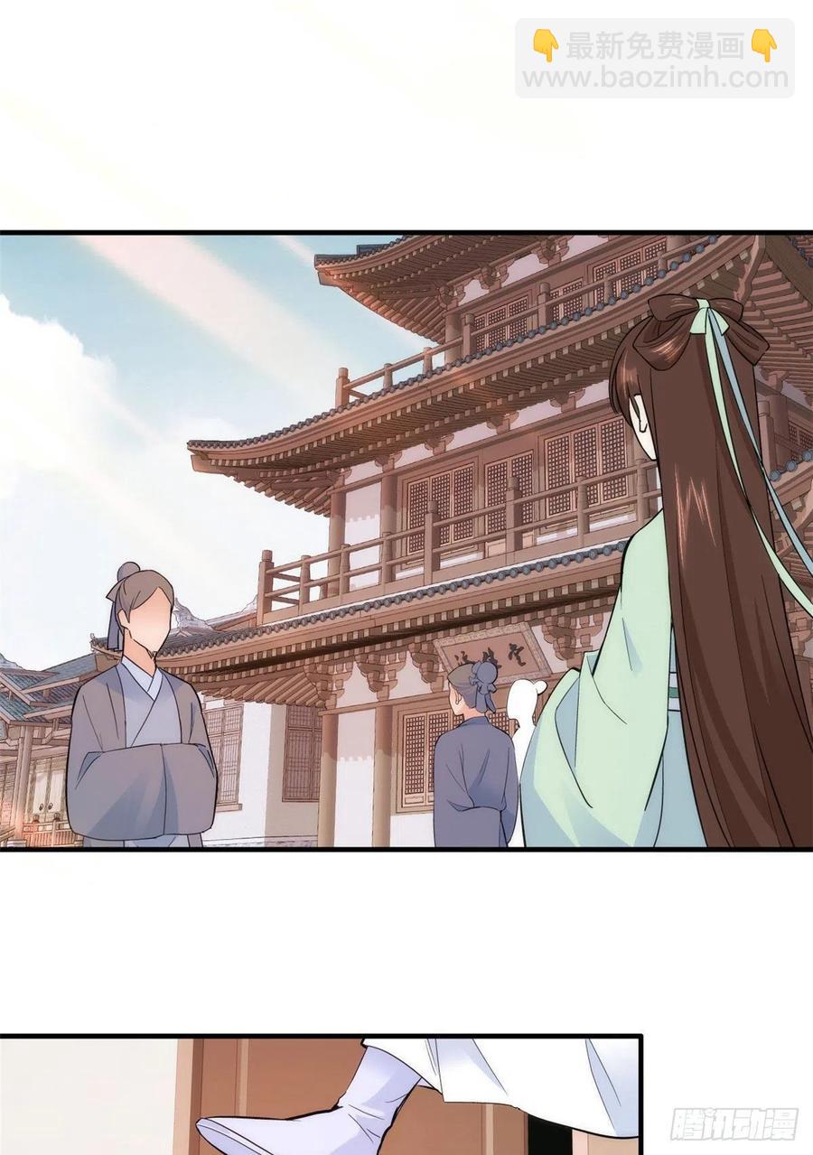 第67话 你中毒了-第67话