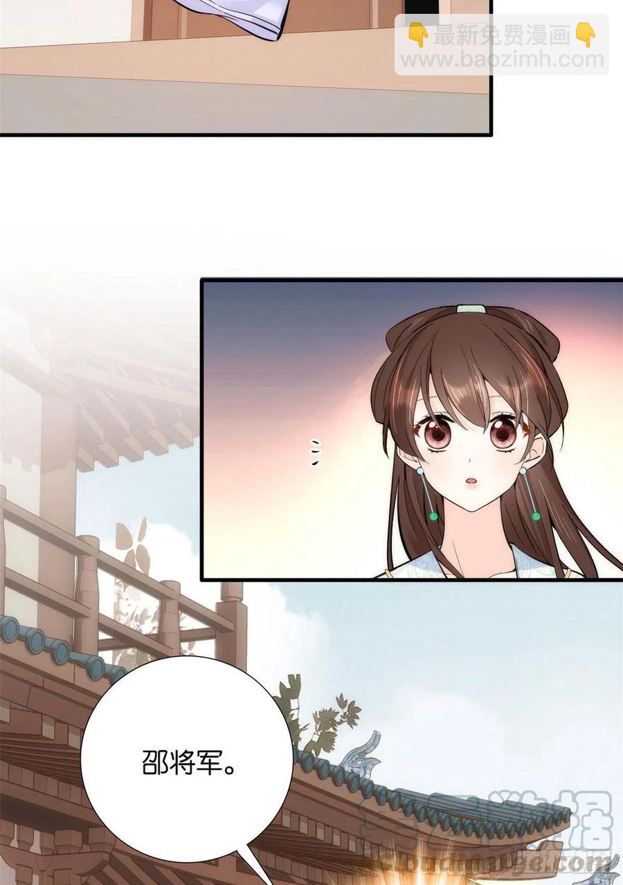 第67话 你中毒了-第67话