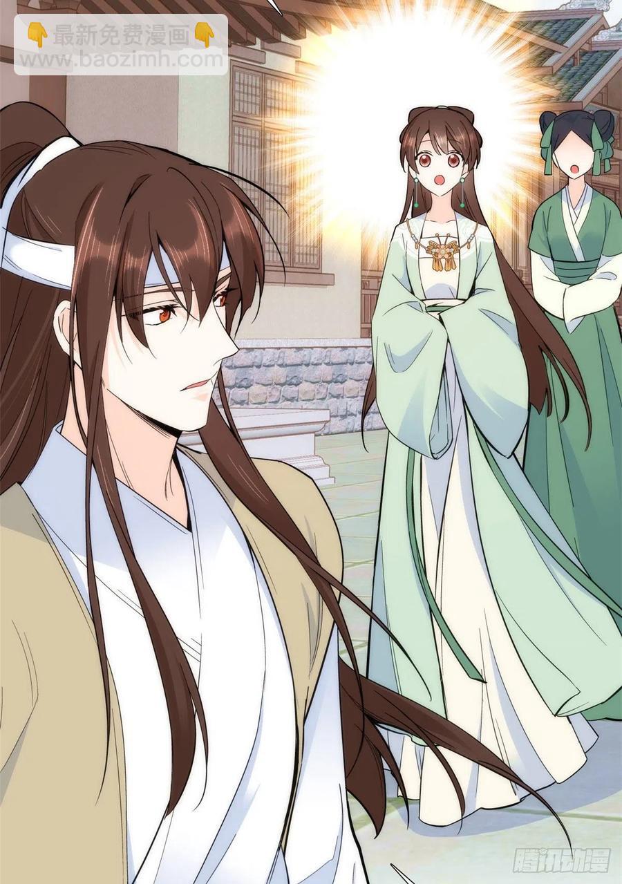 第67话 你中毒了-第67话