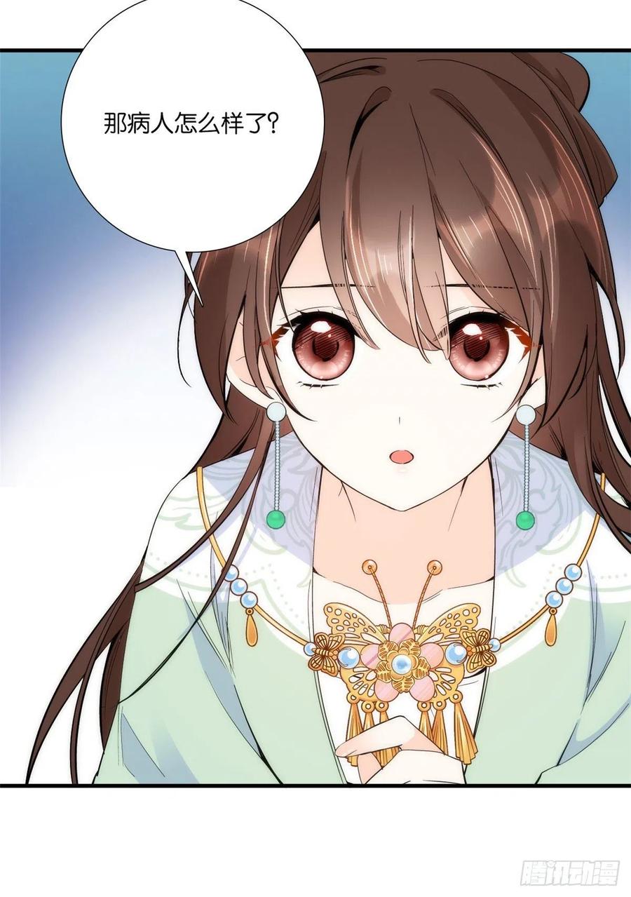 第67话 你中毒了-第67话