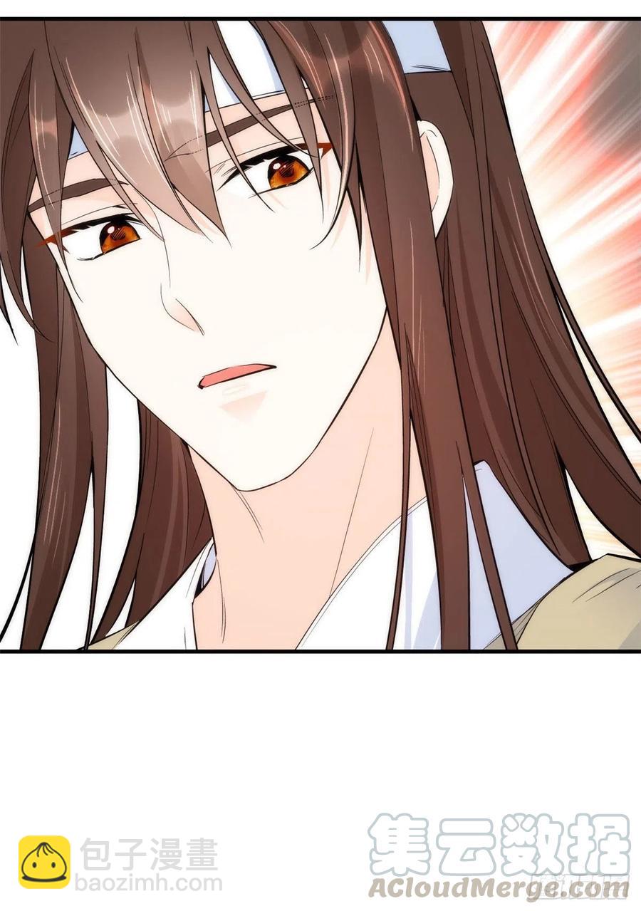 第67话 你中毒了-第67话