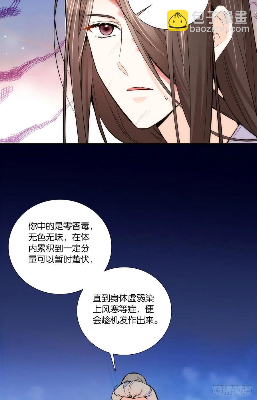 第67话 你中毒了-第67话