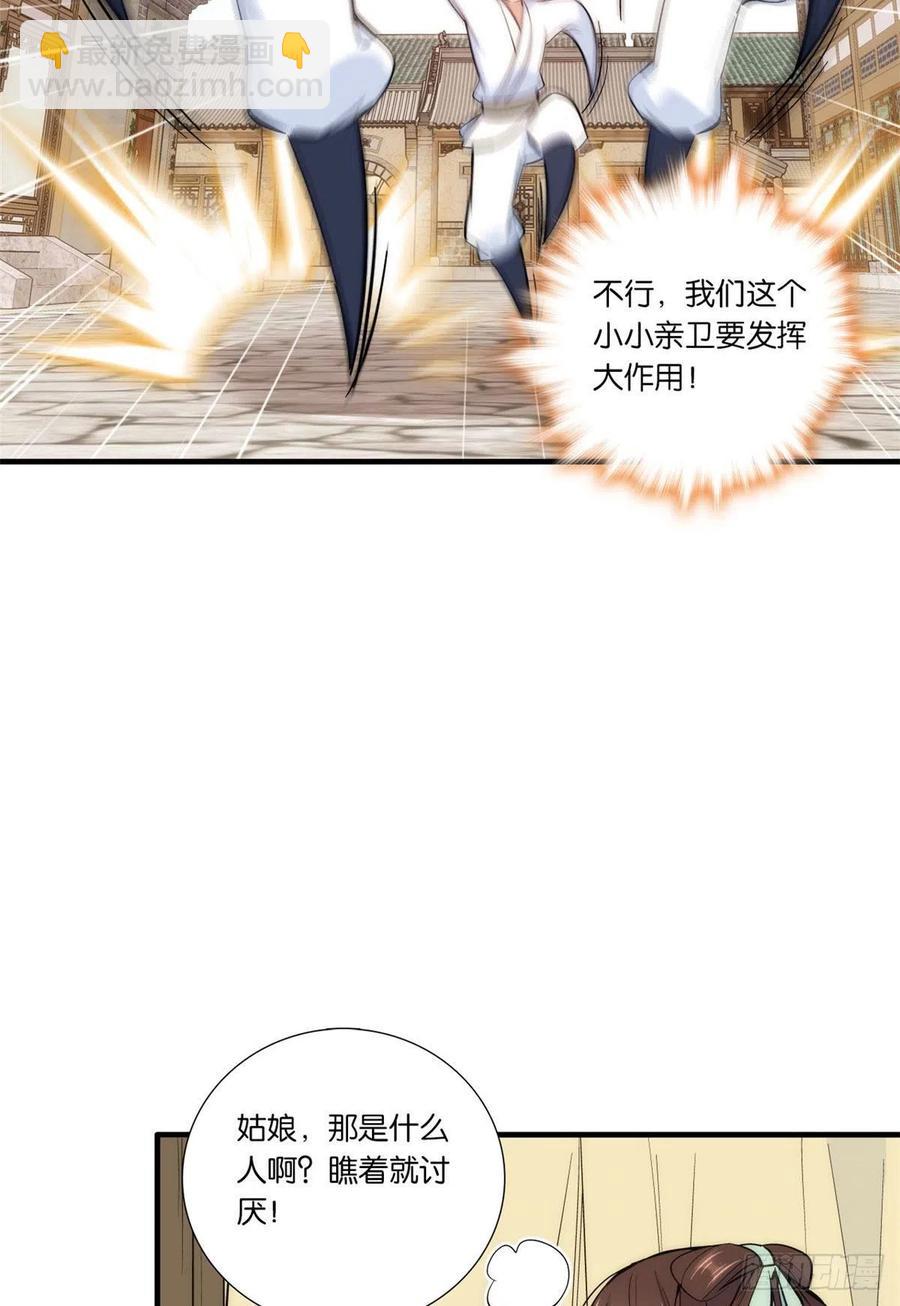 第69话 对黎姑娘也该上心些-第69话