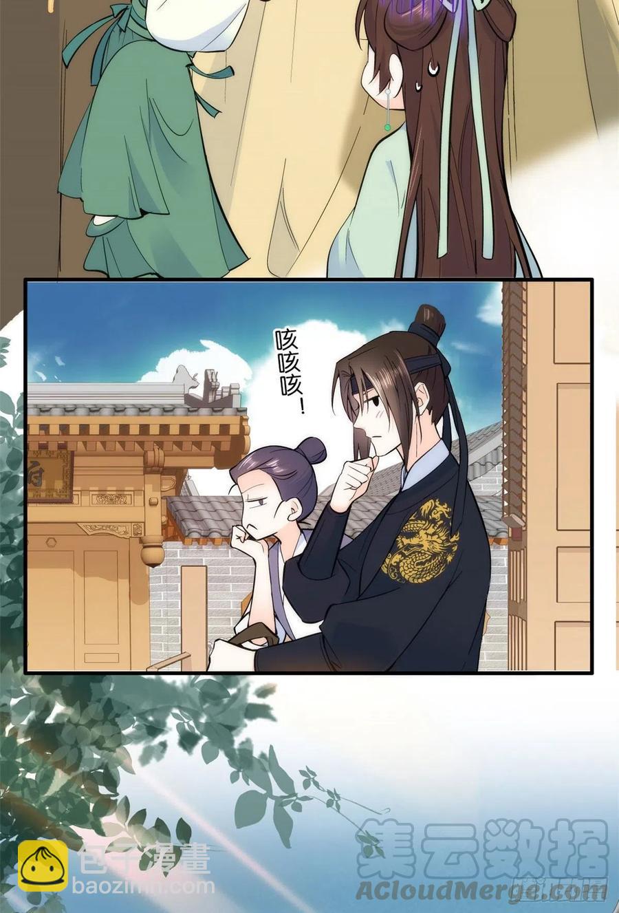 第69话 对黎姑娘也该上心些-第69话