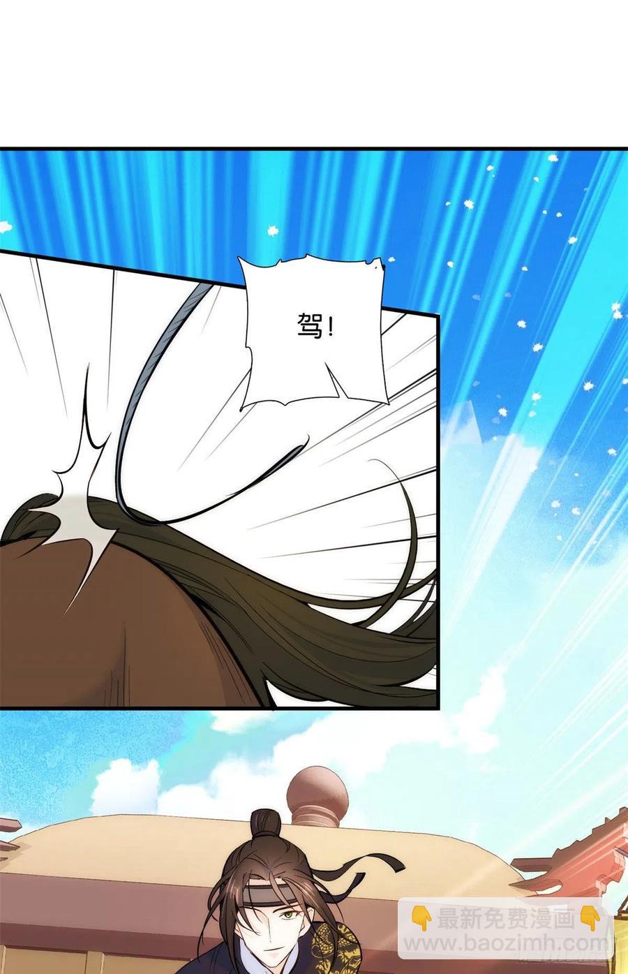 第69话 对黎姑娘也该上心些-第69话