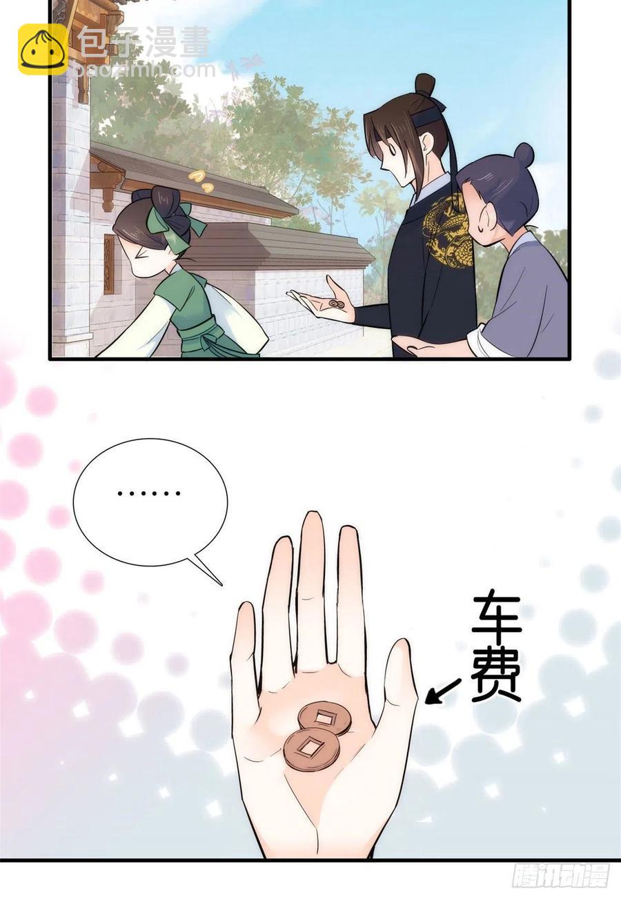 第69话 对黎姑娘也该上心些-第69话