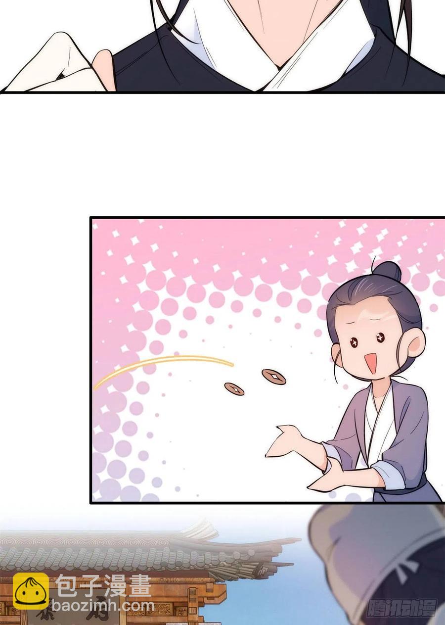 第69话 对黎姑娘也该上心些-第69话