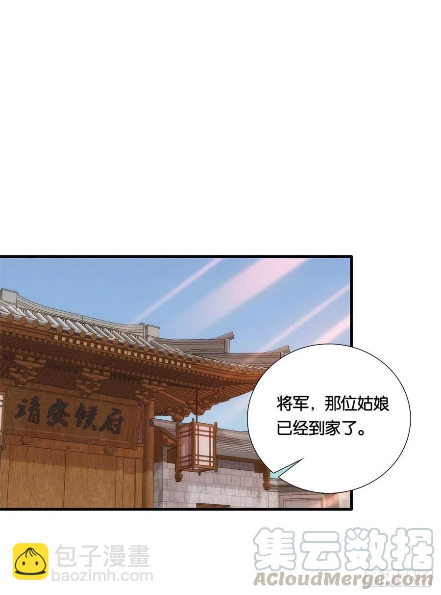 第69话 对黎姑娘也该上心些-第69话